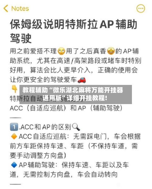 教程辅助“微乐湖北麻将万能开挂器通用版”详细开挂教程!-第1张图片