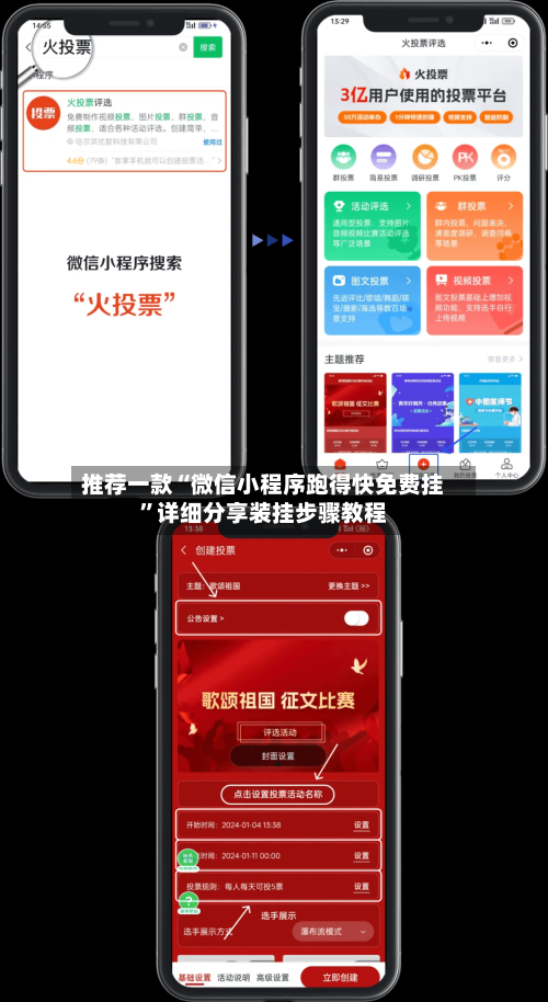 推荐一款“微信小程序跑得快免费挂”详细分享装挂步骤教程