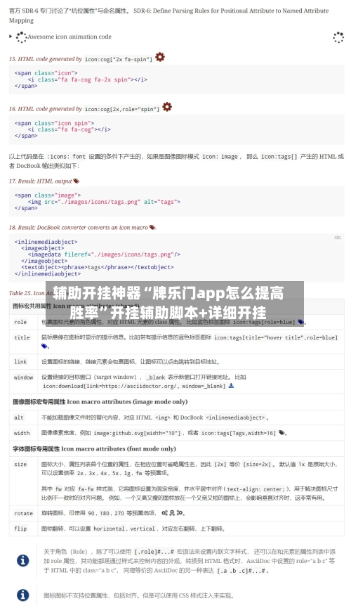辅助开挂神器“牌乐门app怎么提高胜率	”开挂辅助脚本+详细开挂-第2张图片