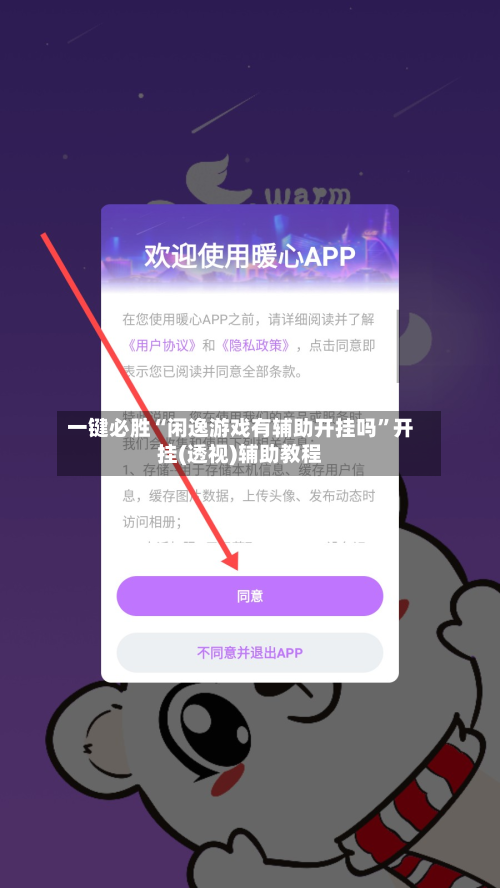 一键必胜“闲逸游戏有辅助开挂吗”开挂(透视)辅助教程-第1张图片