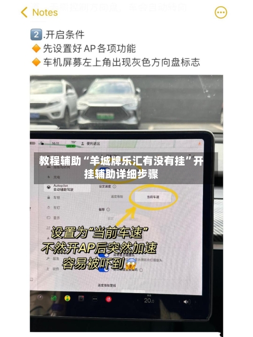 教程辅助“羊城牌乐汇有没有挂”开挂辅助详细步骤-第2张图片