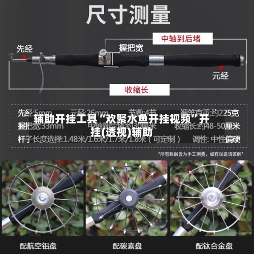 辅助开挂工具“欢聚水鱼开挂视频”开挂(透视)辅助