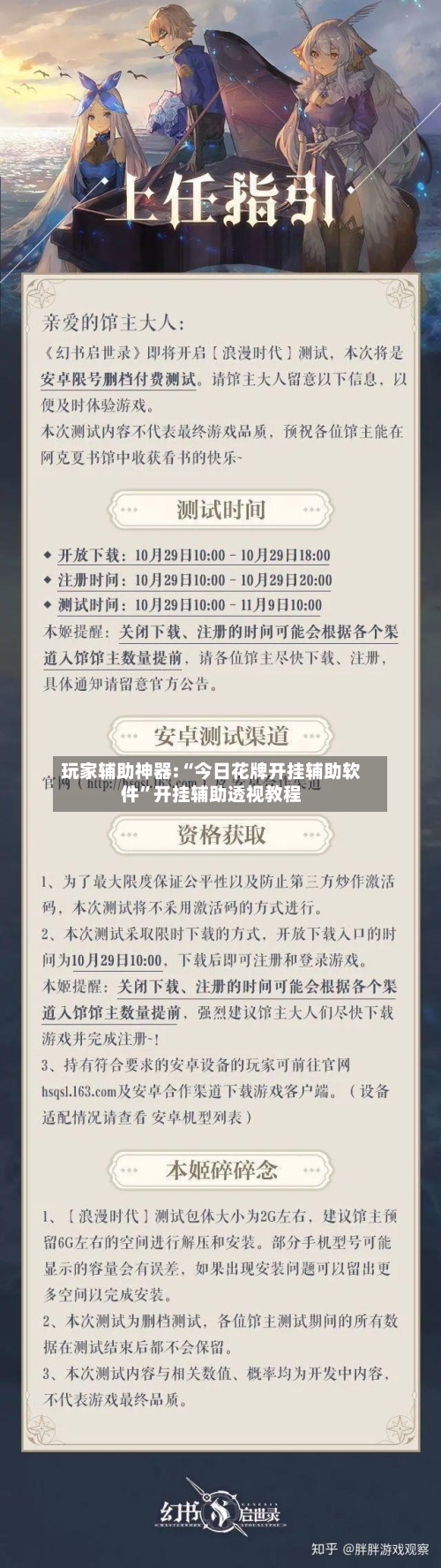 玩家辅助神器:“今日花牌开挂辅助软件	”开挂辅助透视教程-第2张图片