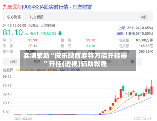 实测辅助“微乐陕西麻将万能开挂器	”开挂(透视)辅助教程-第2张图片