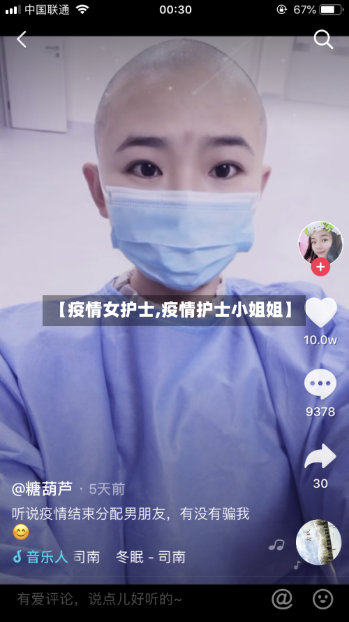 【疫情女护士,疫情护士小姐姐】