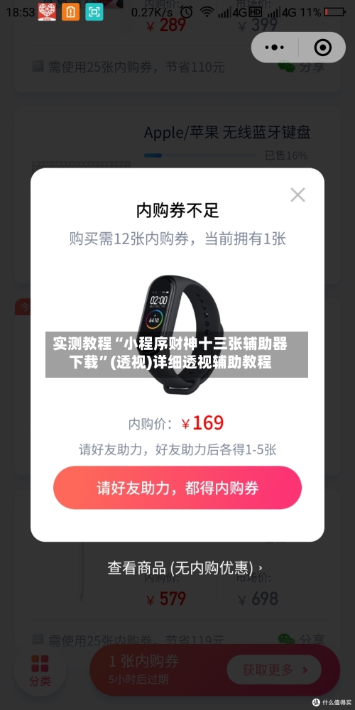 实测教程“小程序财神十三张辅助器下载	”(透视)详细透视辅助教程-第2张图片