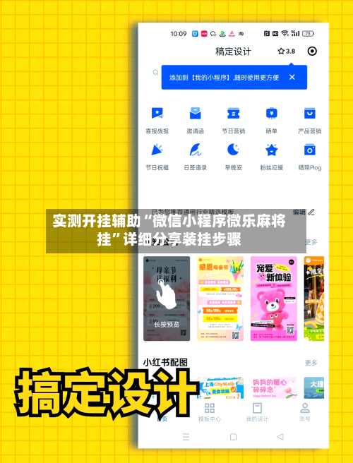 实测开挂辅助“微信小程序微乐麻将挂	”详细分享装挂步骤-第2张图片