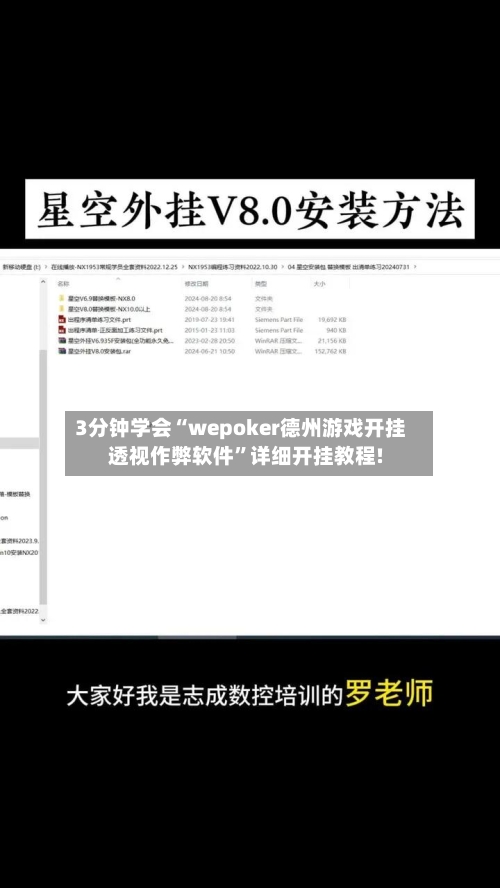 3分钟学会“wepoker德州游戏开挂透视作弊软件”详细开挂教程!