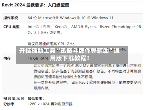 开挂辅助工具“迅奇斗牌作弊辅助	”通用版下载教程！-第2张图片