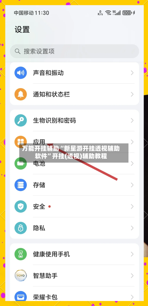 万能开挂辅助“新星游开挂透视辅助软件”开挂(透视)辅助教程-第1张图片