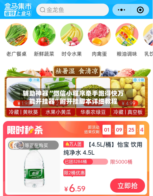 辅助神器“微信小程序牵手跑得快万能开挂器”附开挂脚本详细教程