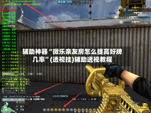 辅助神器“微乐亲友房怎么提高好牌几率”(透视挂)辅助透视教程-第2张图片