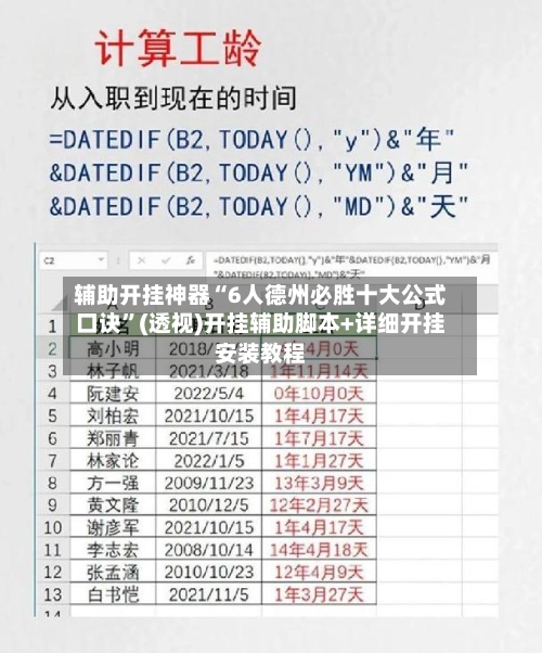 辅助开挂神器“6人德州必胜十大公式口诀”(透视)开挂辅助脚本+详细开挂安装教程