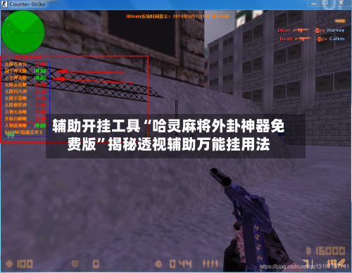 辅助开挂工具“哈灵麻将外卦神器免费版”揭秘透视辅助万能挂用法