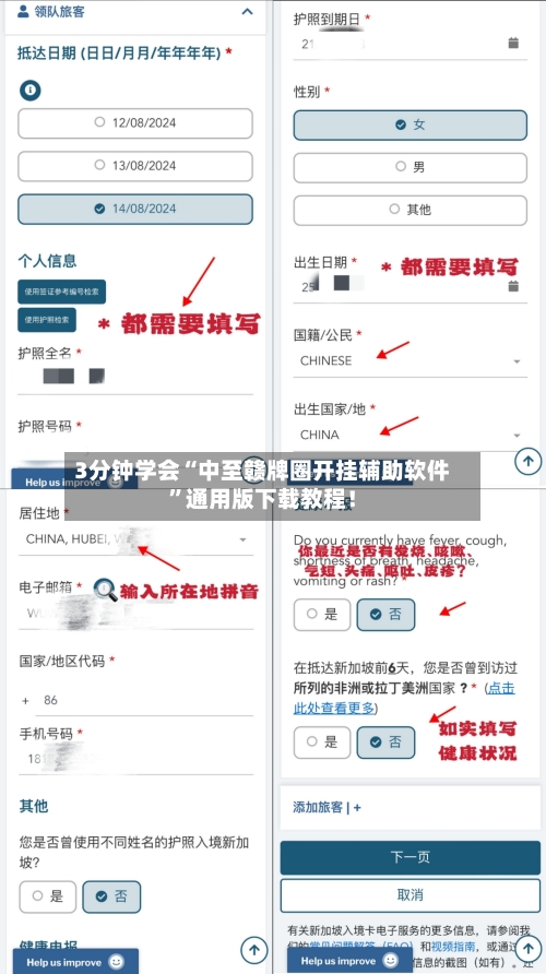 3分钟学会“中至赣牌圈开挂辅助软件	”通用版下载教程！-第2张图片