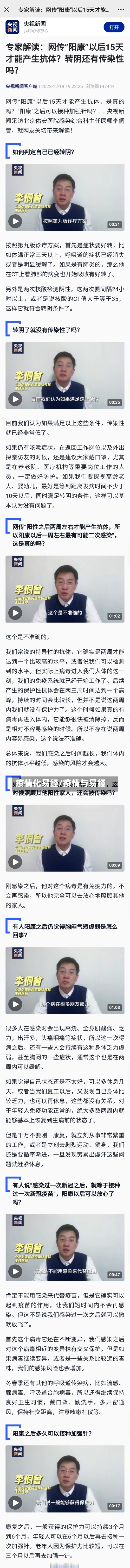疫情化易经/疫情与易经