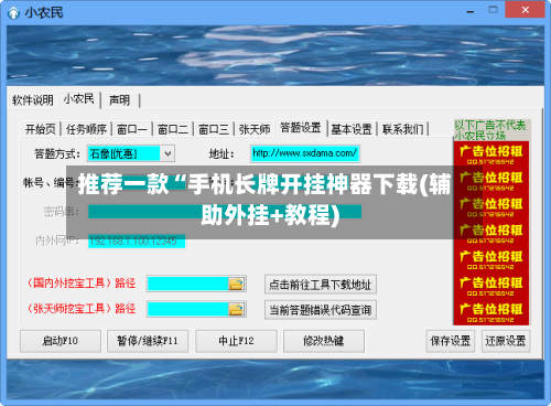 推荐一款“手机长牌开挂神器下载(辅助外挂+教程)