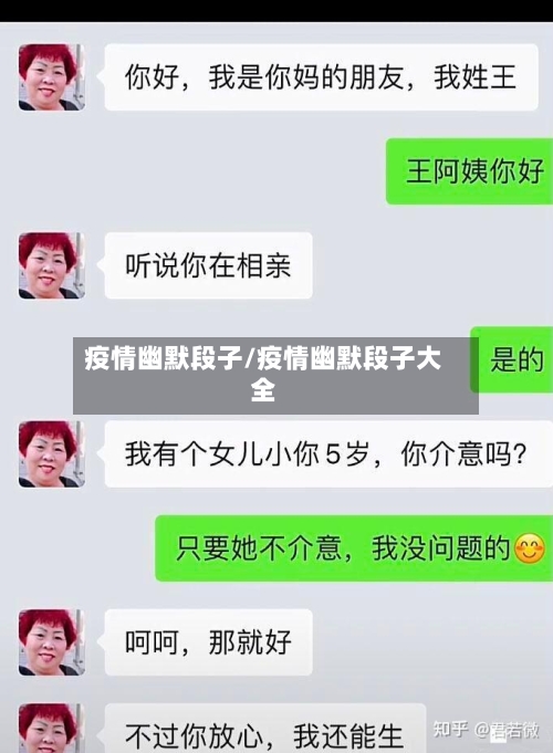疫情幽默段子/疫情幽默段子大全-第2张图片