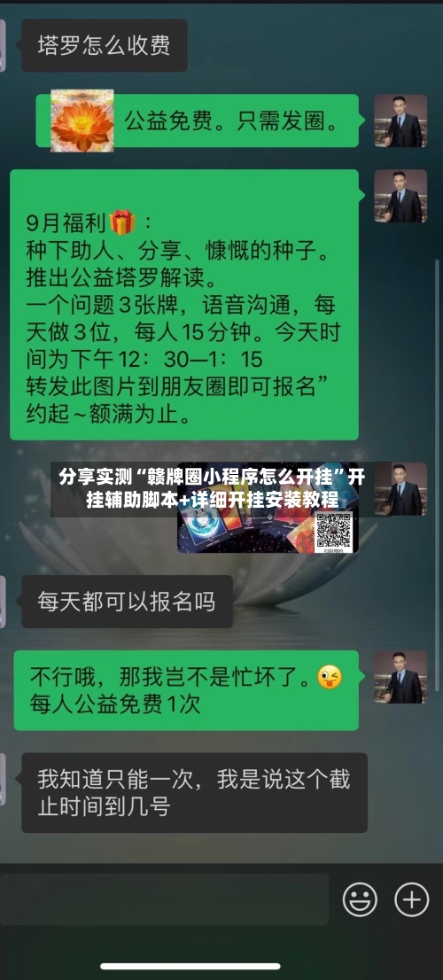 分享实测“赣牌圈小程序怎么开挂”开挂辅助脚本+详细开挂安装教程