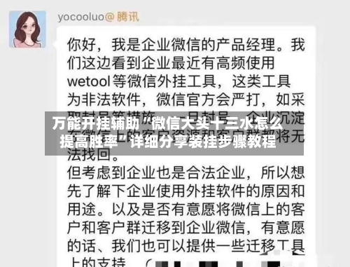 万能开挂辅助“微信大头十三水怎么提高胜率”详细分享装挂步骤教程-第2张图片
