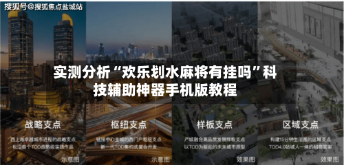 实测分析“欢乐划水麻将有挂吗	”科技辅助神器手机版教程-第2张图片