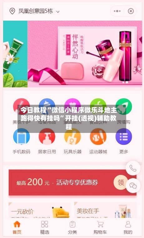 今日教程“微信小程序微乐斗地主跑得快有挂吗”开挂(透视)辅助教程-第2张图片