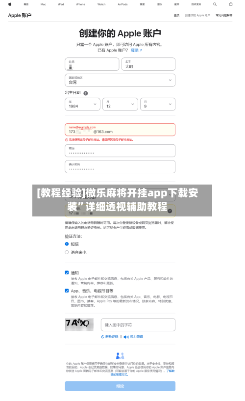 [教程经验]微乐麻将开挂app下载安装”详细透视辅助教程