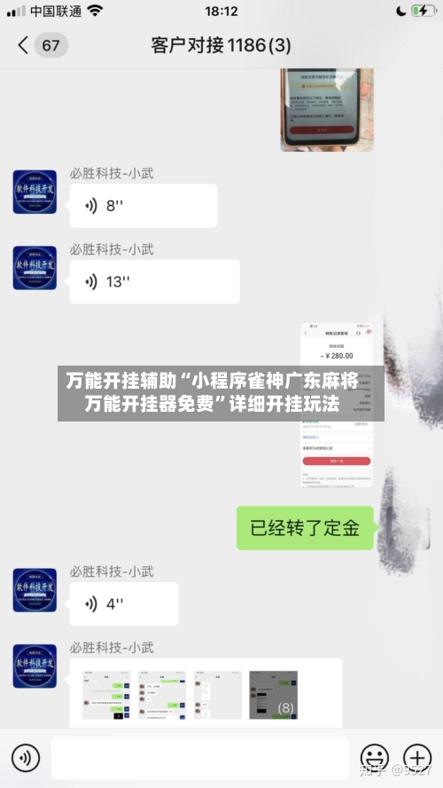 万能开挂辅助“小程序雀神广东麻将万能开挂器免费”详细开挂玩法