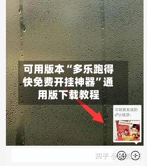 可用版本“多乐跑得快免费开挂神器	”通用版下载教程-第2张图片