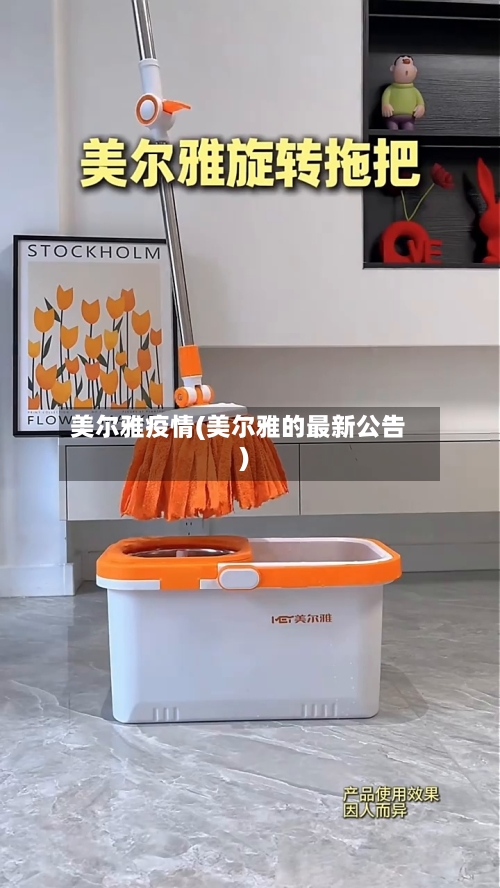 美尔雅疫情(美尔雅的最新公告)-第2张图片