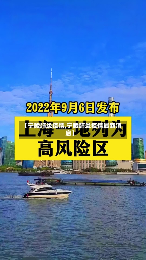 【宁陵肺炎疫情,宁陵肺炎疫情最新消息】