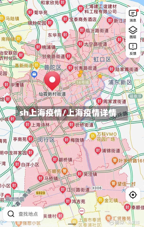 sh上海疫情/上海疫情详情-第3张图片