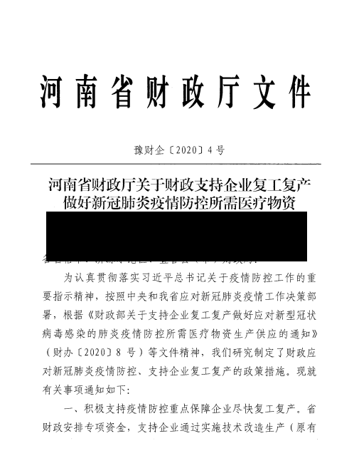 河南疫情方言/河南方言疫情广播-第1张图片