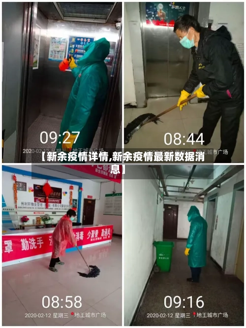 【新余疫情详情,新余疫情最新数据消息】-第1张图片