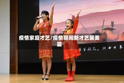 疫情家庭才艺/疫情期间新才艺展美篇-第2张图片