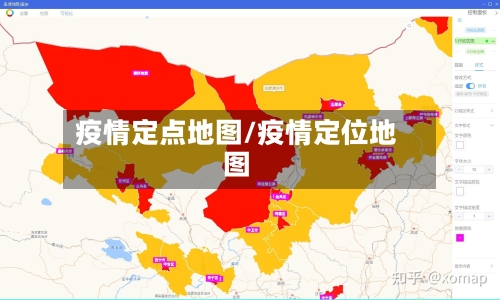 疫情定点地图/疫情定位地图-第1张图片
