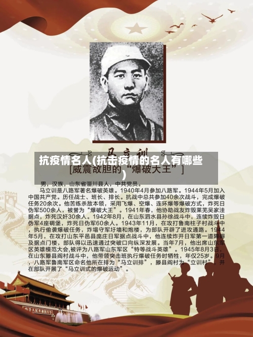 抗疫情名人(抗击疫情的名人有哪些)-第1张图片