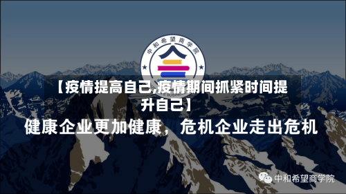 【疫情提高自己,疫情期间抓紧时间提升自己】-第3张图片